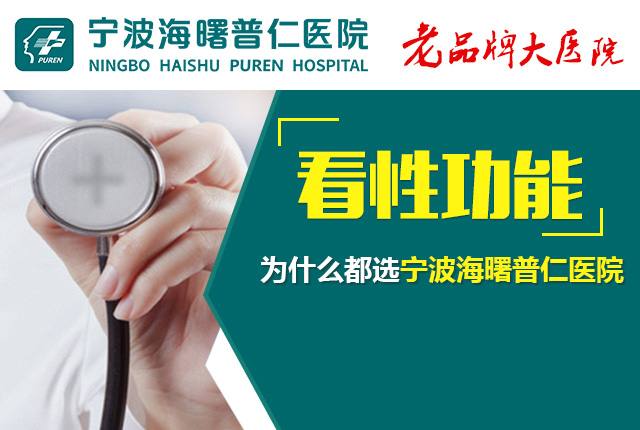 阳痿疾病严重吗